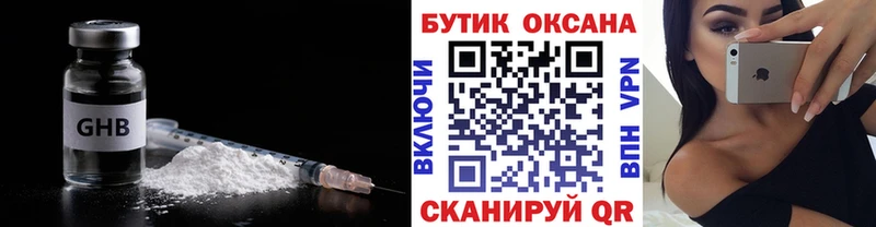 БУТИРАТ BDO  Губкинский 