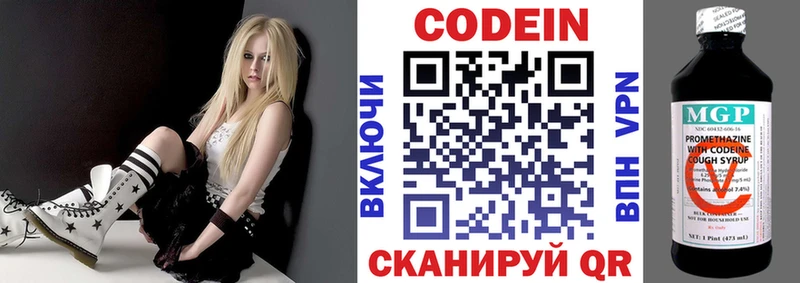 Кодеиновый сироп Lean Purple Drank  сколько стоит  Губкинский 